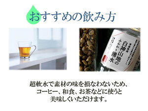 ≪送料無料≫【古今東北】白神山地のふんわり湧水(500ml)×24本白神山地/軟水/水/超軟水/白神/世界遺産/飲料/割水/和食/コーヒー/お茶/ナチュラルウォーター/鯵ヶ沢