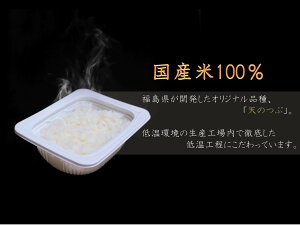 ≪送料無料≫【古今東北】<福島県南相馬産「天のつぶ」使用>ふっくらパックご飯150g×6食入4袋セット白米/米パック/ご飯/福島産/福島/南相馬/アイリスフーズ