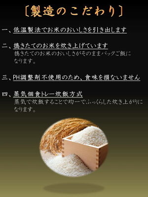 ≪送料無料≫【古今東北】<福島県南相馬産「天のつぶ」使用>ふっくらパックご飯150g×6食入4袋セット白米/米パック/ご飯/福島産/福島/南相馬/アイリスフーズ
