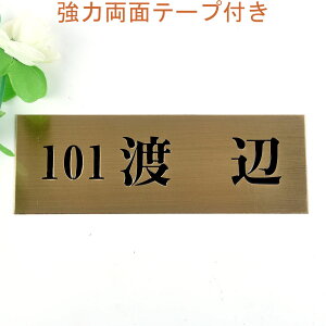 表札のアトリエ 145x50 銅板(ブロンズ) エッチング加工 シンプル アパート・マンション用 【HLS_DU】【RCP】【楽ギフ_包装】【楽ギフ_名入れ】 attr30attr ctgr1ctgr sml2sml+ctgr1ctgr noanml
