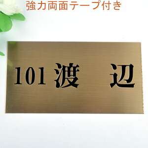 表札のアトリエ 150x80 銅板(ブロンズ) エッチング加工 シンプル アパート・マンション用 【HLS_DU】【RCP】【楽ギフ_包装】【楽ギフ_名入れ】 attr31attr ctgr1ctgr sml2sml+ctgr1ctgr noanml