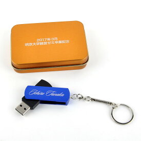 BizSign 名入れ無料 USBメモリ カラー箱付き ブルー 【HLS_DU】【RCP】【楽ギフ_包装】【楽ギフ_名入れ】 attr116attr ctgr3ctgr sml1sml+ctgr3ctgr noanml