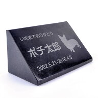 Pet&Love. ペットのお墓 天然石製 立体型 御影石　縦置き型B ブラック　プレーン　スタンダード 200x100m…