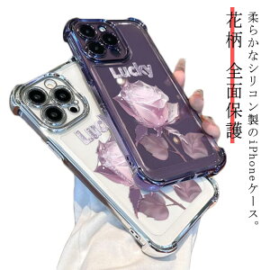 lpđQŏ ԕ iphone14pro P[X Sʕی ϏՌ iPhone14 P[X 15 14 13 12 Pro Max 14Plus iPhone13 13Pro 13ProMax P[X iPhone11 P[X Jo[ Ռz X}zP[X Yی 킢