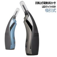 耳そうじ 吸引式 耳垢クリーナー 耳掃除機 3段階モード 360度回転 耳かき LEDライト付き 電動耳かき 電動…