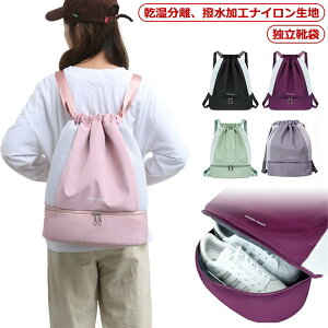 送料無料 男の子 ビーチバッグ キッズ リュック 中学生 大容量 高校生 泳バッグ プールバッグ ナップザック おしゃれ 防水 撥水 2層式 スイムバッグ 大人 子ども ビーチバッグ プールバック