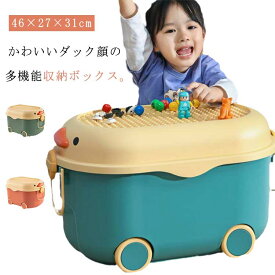 子供収納ボックス 2個セット キャスター 送料無料 収納ボックス フタ付き 46×27×31cm BOX 収納 マルチ機能 おもちゃ収納箱 ベビー 子供 お片付け おしゃれ おもちゃ箱 持ち手付き プラスチック かわいい 男の子 女の子 幼稚園 移動便利 多機能 収納 PP