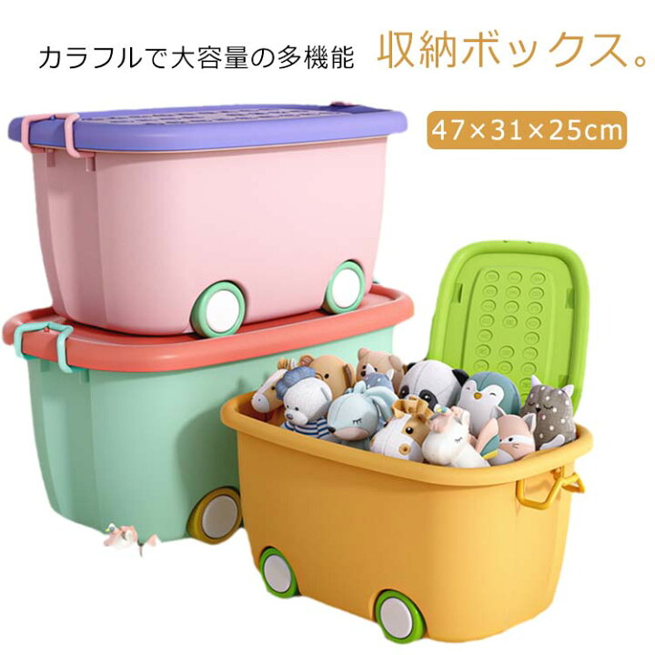 楽天市場】子供 収納ボックス 2個セット キャスター付き 送料無料 収納 