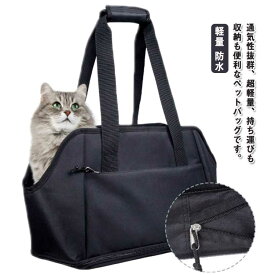 軽量 春夏秋冬 洗濯可能 犬 猫 トートキャリー 鞄 超小型 ペットキャリーバッグ 防水 丈夫 抱っこ紐 かばん キャリーバッグ スリング 小型 ペット バッグ グラニーキャリーバッグ 折りたたみ お出かけ お散歩 通院バッグ 無地 肩掛け オールシーズン おしゃれ