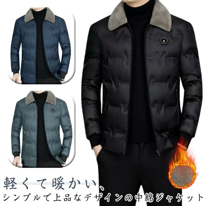 楽天市場】中綿ジャケット 防寒ブルゾン メンズ 防風 アウター 