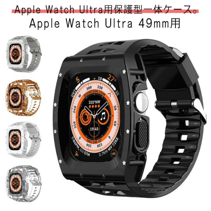 楽天市場】アップルウォッチ バンド 一体型 Apple Watch Ultra 49mm  