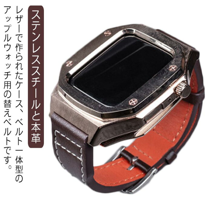 443アップルウォッチカバーケースApple Watchレザーバンドベルト 