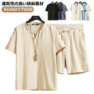 綿麻 寝巻き メンズ ねまき 寝間着 浴衣 夏 旅館 パジャマ 20代 30代 40代 メンズ じんべい ゆかた 綿麻 …