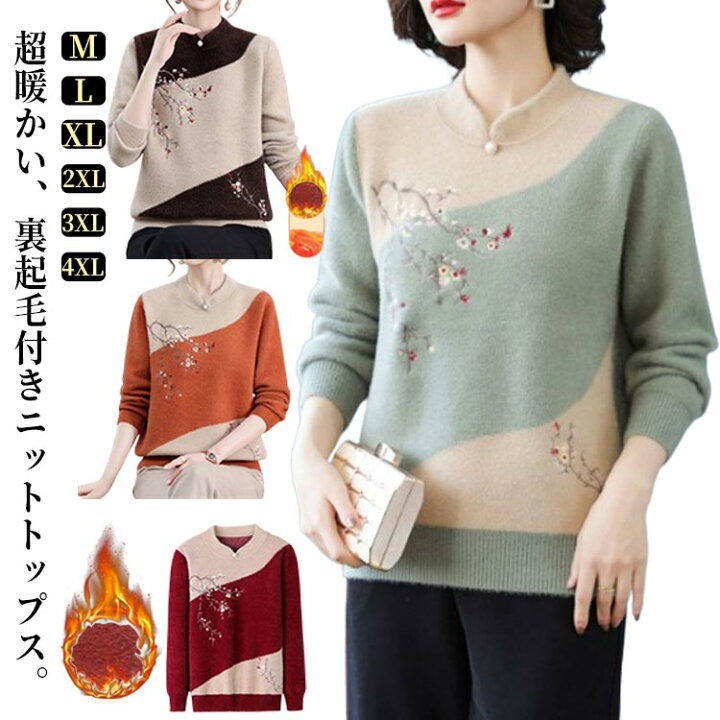 楽天市場】刺繡 セーター レディース 秋冬 裏起毛 厚手 ニットセーター 