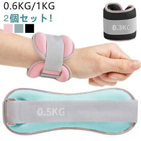 2個セット！リストウエイト 足 パワーリスト グッズ アンクルウエイト 足首 在宅筋トレ 宅トレ 重り 筋トレ 自宅 トレーニング 手首 腕 リストバンド 脚 足 パワーアンクル 脚用 ウェイトトレーニング ダンベル ウオーキング 送料無料