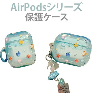�P�[�X airpods ��2���� ��3���� airpods �P�[�X pro airpods 4 airpods airpods �P�[�X pro2 airpods3 �G�A�[�|�b�Y �N���A �G�A�[�|�b�Y �J�o�[ ���킢�� �A�N�Z�T���[ �C���z�� �ی�P�[�X ���[ �G�A�|�b�Y