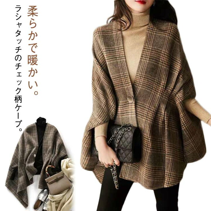 楽天市場】チェック柄 ポンチョ コート 暖かい ケープ レディース V 