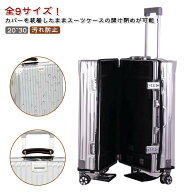 着脱不要 スーツケースカバー 透明 取り外し不要 ビニール キャリーバッグ レインカバー ファスナー付き …