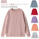 全20色 トレーナー 無地 レディース メンズ スウェット プルオーバー 大きいサイズ ゆったり 春 春服 秋 冬 男女兼用 トップス 長袖 上 丸首 シンプル カジュアル インナー ルームウェア 通勤通学 普段着 XS S M L XL 2XL 3XL 4XL