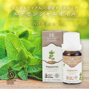 �y�p�[�~���g �G�b�Z���V�����I�C�� 10ml �L�@�I�[�X�g�����AACO�I�[�K�j�b�N �������g�D�[�� Mt. retour