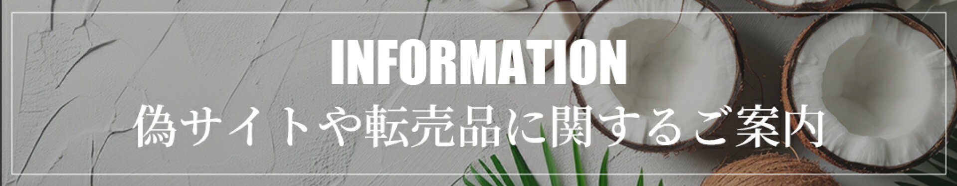 ご注意ください