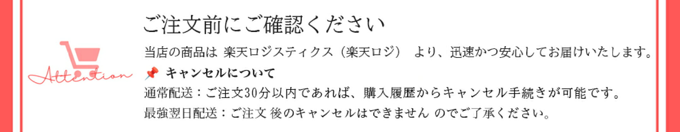 info_楽天ロジ