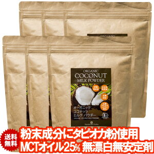 ココナッツミルク 粉の人気商品 通販 価格比較 価格 Com