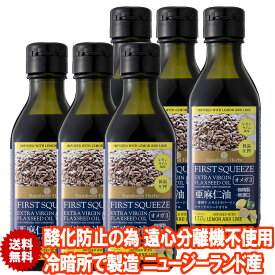 亜麻仁油 レモンライム風味 170g 6本 ニュージーランド産 フラックスシードオイル 亜麻仁オイル あまに油