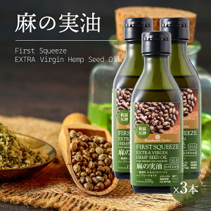 wvV[hIC ̎ GLXgo[W wvIC 170g 3{ gAjAY ̎IC wv wvV[h ቷԍExtra virgin Hemp Seed Oil