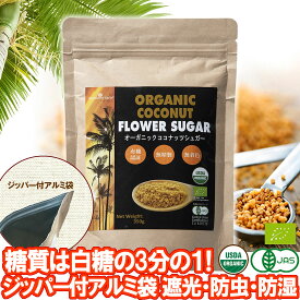 マラソン5％OFF グルテンフリーセール 有機 ココナッツシュガー 350g 1袋 低GI食品 低糖質 甘味料 JASオーガニック 低カロリー 砂糖 糖質制限 ロカボ 砂糖置き換え