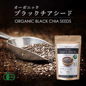 �y�X�[�p�[SALE�I���ʉ��i�z�I�[�K�j�b�N �u���b�N �`�A�V�[�h 250g �L�@JAS �`���V�[�h �������[�� organic black chia seeds