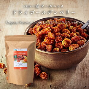 yeʁzL@JAShCS[fx[ 300g 1 y[YCJ Organic Peruvian Incan Berry