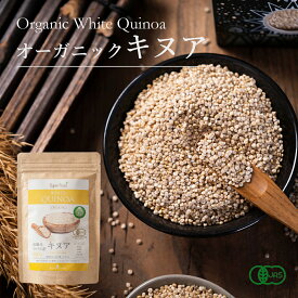 【SALE特別価格！8％OFF】白キヌア 有機JASオーガニック 800g 1袋 アンデス産 ホワイトキヌア Organic White Quinoa