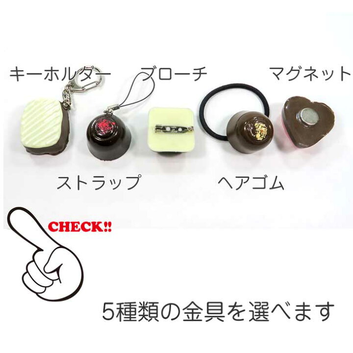 楽天市場】食品サンプル お菓子 食べちゃいそうな チョコレート 食べ物 
