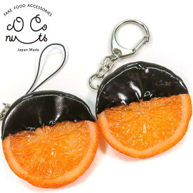 食品サンプル キーホルダー スイーツ お菓子 食べちゃいそうな オランジェット 食べ物 ストラップ