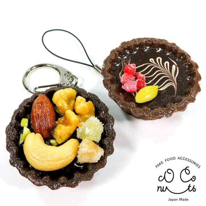楽天市場】食品サンプル キーホルダー 食べちゃいそうな チョコタルト 