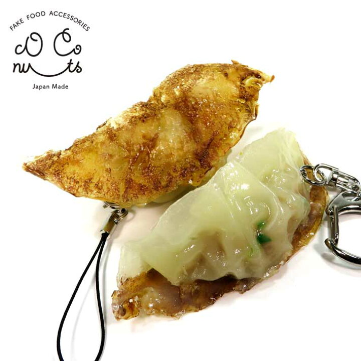 楽天市場】食品サンプル 食べちゃいそうな 餃子 キーホルダー 食べ物 
