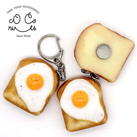 食べちゃいそうな 目玉焼き トースト 食品 ストラップ マグネット 食べ物 食品サンプル キーホルダー 食品サンプルキーホルダー
