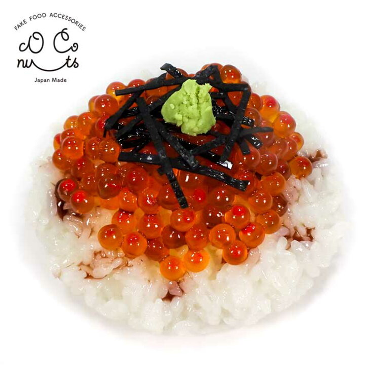 楽天市場】【送料無料】食品サンプル いくらご飯 : 【リアル食品 