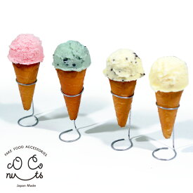 食品サンプル 食べちゃいそうな アイスクリーム キーホルダー 食品 ストラップ