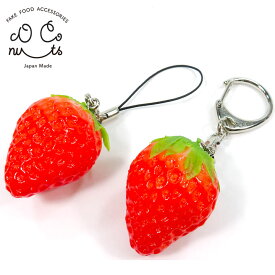 食品サンプル 食べちゃいそうな いちご 食べ物 食品 キーホルダー ストラップ 食品サンプルキーホルダー