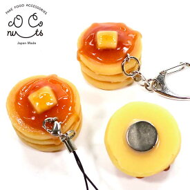 食品サンプル スイーツ お菓子 食べちゃいそうな ホットケーキ ストラップ 食品サンプルキーホルダー マグネット 食品サンプルマグネット 食べ物 キーホルダー