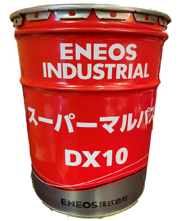 楽天市場】【個人宅配送可】スーパーマルパスDX10（20L）汎用・多目的 