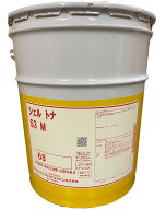 【個人宅配送可】※北海道・沖縄等離島の場合は1個あたり+600円になります。シェル トナS3M68（20L）しゅ…