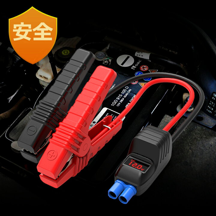 楽天市場 Beatit ジャンプスターター 12v車用エンジンスターター mah 8l以下のガソリン車 6 0l以下のディーゼル車対応 Qdsp 10ampピーク電流 モバイルバッテリー機能 スマートジャンパーケーブル 八重保護機能 収納ケース付き 緊急ライト 日本語取扱説明書