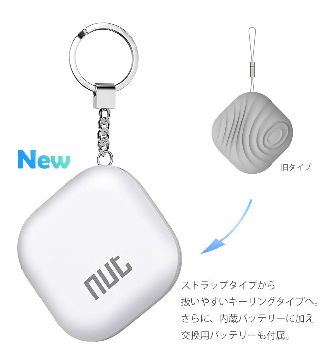楽天市場】【ランキング1位】Nut Find3 ミニポータブル GPS トラッカー 探し物発見器 キーファインダー 電話ロケータ ペットトラッカー スマートトラッカー 紛失防止タグ 鍵紛失防止 落し物 忘れ物防止 Key Finder 迷子 位置情報 キーホルダー : ココパ楽天市場店 楽天市場】【ランキング1位】Nut Find3 ミニポータブル GPS トラッカー 探し物発見器 キーファインダー 電話ロケータ ペットトラッカー スマートトラッカー 紛失防止タグ 鍵紛失防止 落し物 忘れ物防止 Key Finder 迷子 位置情報 キーホルダー : ココパ楽天市場店