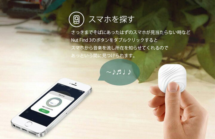 楽天市場】【ランキング1位】Nut Find3 ミニポータブル GPS トラッカー 探し物発見器 キーファインダー 電話ロケータ ペットトラッカー スマートトラッカー 紛失防止タグ 鍵紛失防止 落し物 忘れ物防止 Key Finder 迷子 位置情報 キーホルダー : ココパ楽天市場店 楽天市場】【ランキング1位】Nut Find3 ミニポータブル GPS トラッカー 探し物発見器 キーファインダー 電話ロケータ ペットトラッカー スマートトラッカー 紛失防止タグ 鍵紛失防止 落し物 忘れ物防止 Key Finder 迷子 位置情報 キーホルダー : ココパ楽天市場店