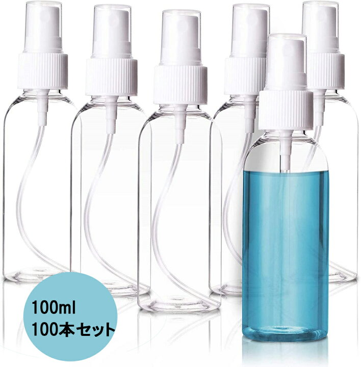 楽天市場】【100ml100本セット】即送 スプレーボトル アルコール対応  
