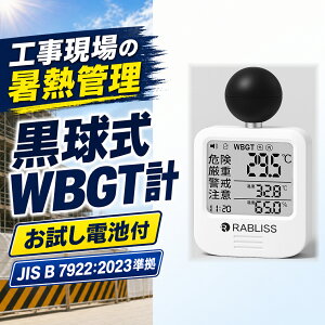 ������ WBGT����� KO392 �H������ ���O��� JIS B 7922:2023 �������d�r�t
