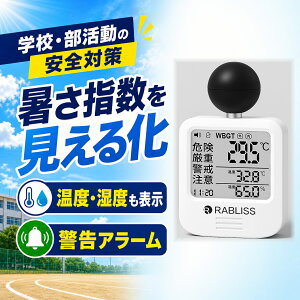 ������ WBGT����� KO392 �w�Z ������ �X�|�[�c �x���A���[�� �������d�r�t